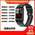 New non-invasive blood glucose, blood pressure, blood lipid, blood oxygen, uric acid, heart rate, body temperature, and sleep monitoring smart bracelet with phone functionality