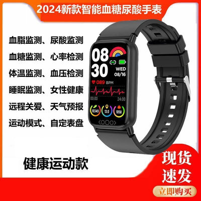 New non-invasive blood glucose, blood pressure, blood lipid, blood oxygen, uric acid, heart rate, body temperature, and sleep monitoring smart bracelet with phone functionality