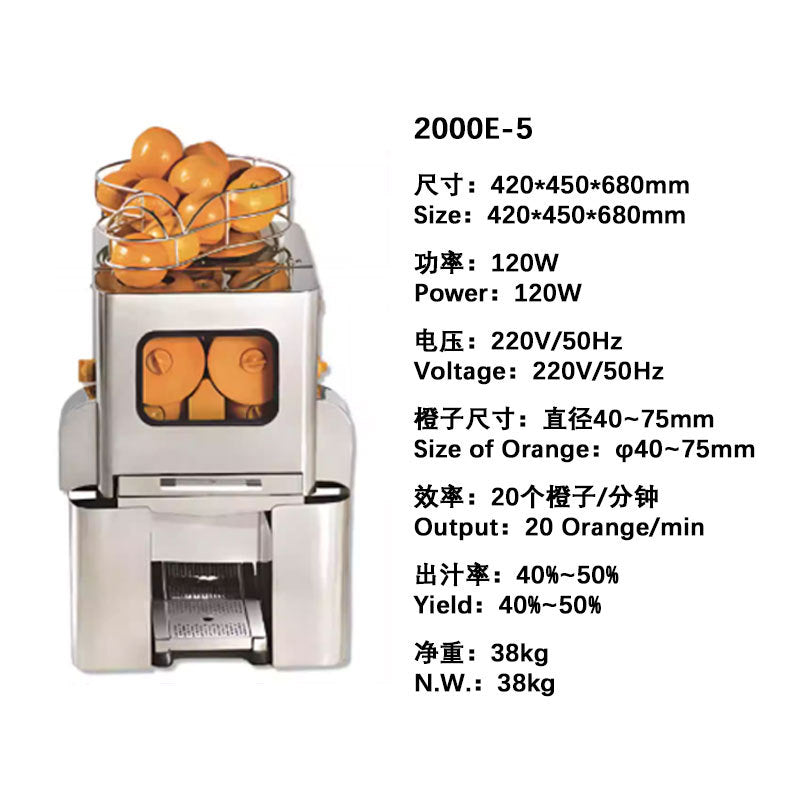 Commercial stainless steel automatic orange juice extractor with pulp separation - electric fruit juicer for freshly squeezed orange juice