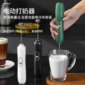 Handheld electric milk frother, home use mixer, small cordless battery-powered egg beater, milk foamer