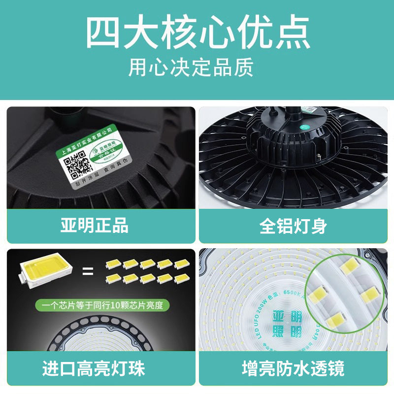 Yaming LED High Bay Light Outdoor Outdoor Waterproofing Engineering Industrial Workshop Factory Indoor Warehouse Stadium UFO Chandelier