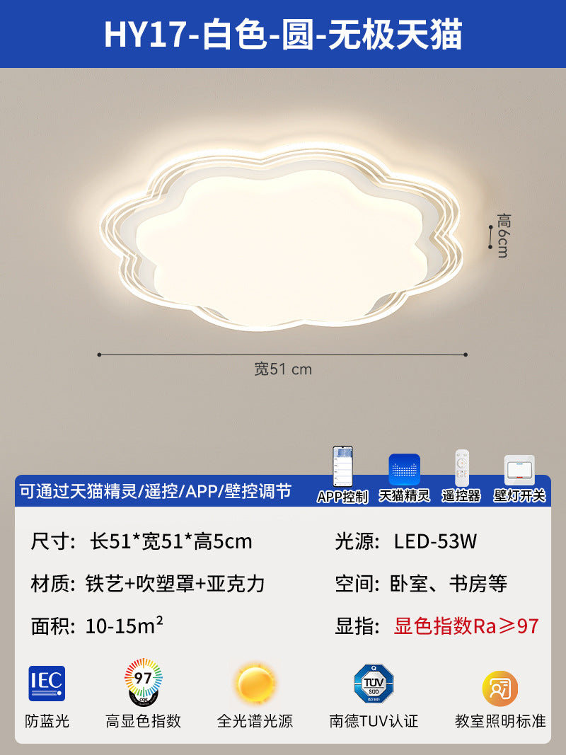 Living room main light full spectrum eye protection cream wind 2025 new bedroom light simple modern whole house lighting package