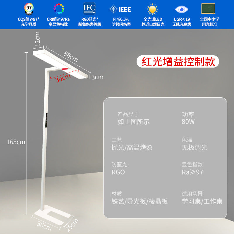 Floor-standing eye protection lamp for learning, full spectrum floor-standing red light gain, kids writing reading room floor-standing desk lamp