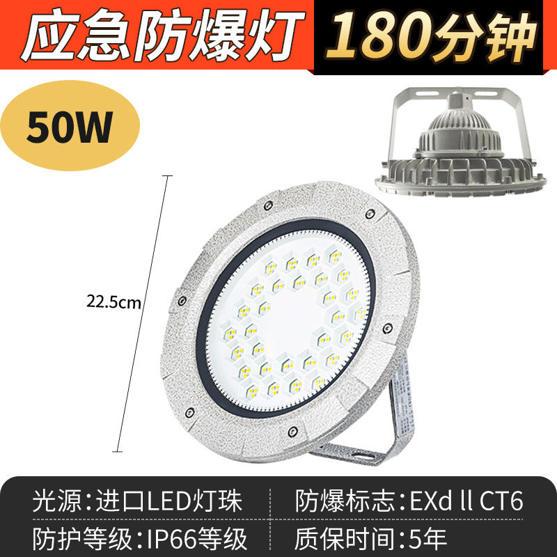 Yaming led explosion-proof light emergency lighting fire lighting gas station warehouse workshop emergency power outage floodlight
