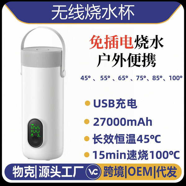Wuke wireless water cup usb charging outdoor car portable electric water cup travel water heater