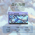 【song of the sea of forests】senyu sea tide