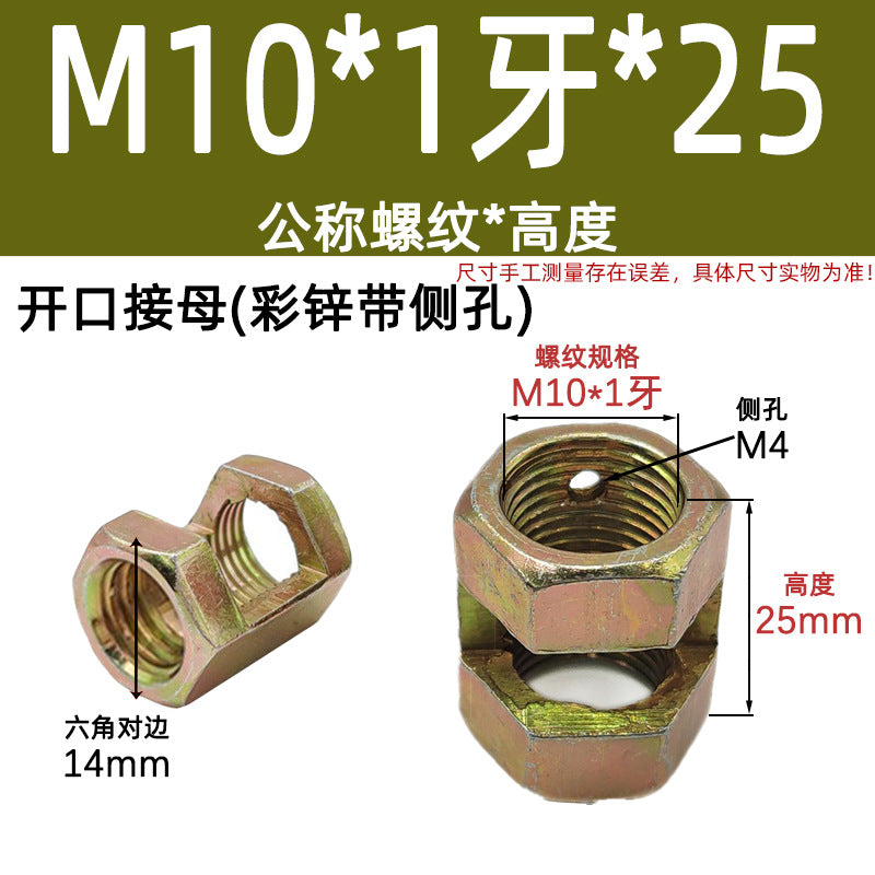 Slotted hexagonal connecting mother Lighting outlet barge mother Opening nut Lamp tube connecting mother Transfer fine tooth outlet