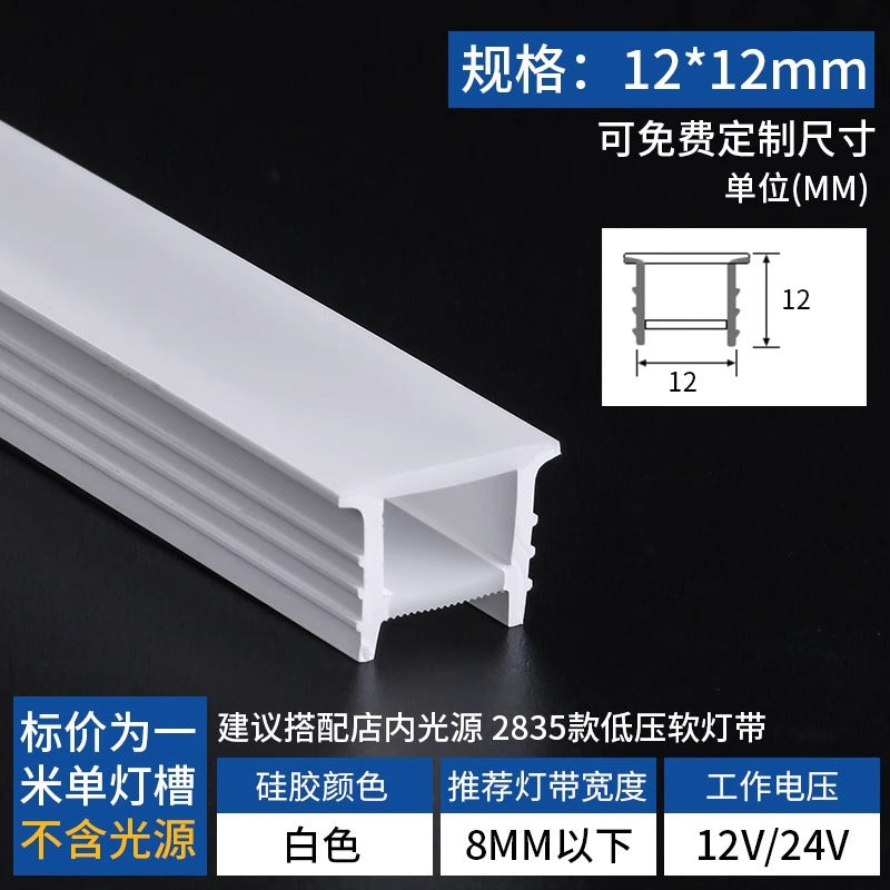 Silicone-free led strip light cover, detachable embedded soft light strip, linear light, lampshade, led linear waterproof luminaire