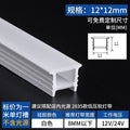 Silicone-free led strip light cover, detachable embedded soft light strip, linear light, lampshade, led linear waterproof luminaire