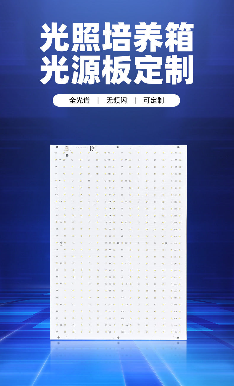 Manufacturer supplies light incubator, germination box, light source 2835 lamp bead aluminum substrate 24V32V patch light source board