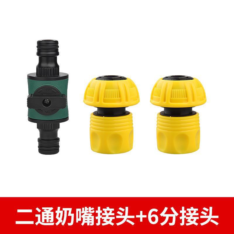 Car wash water gun accessories faucet 4 minutes 6 minutes universal repair quick conversion water nozzle stop water quick connect washing machine