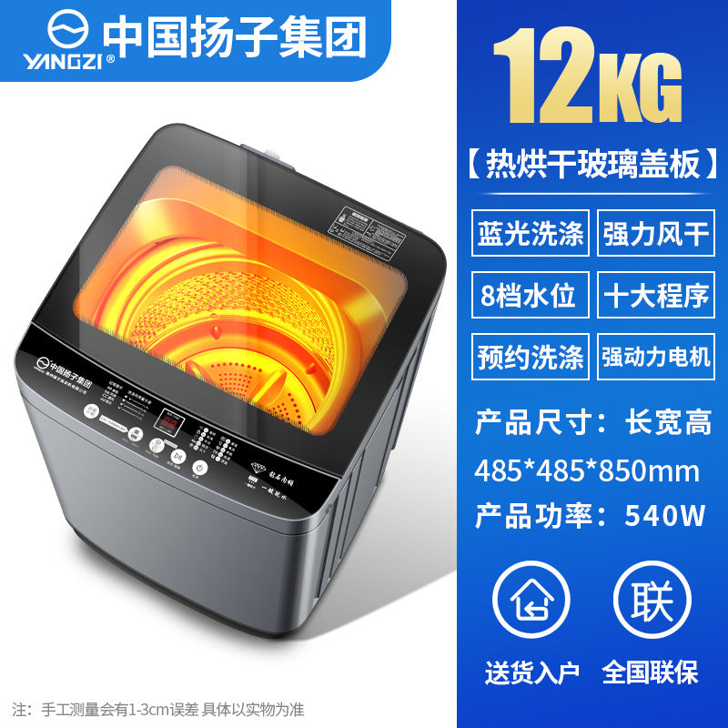Yangzi fully automatic washing machine - home use, large capacity, small size for rentals and dorms