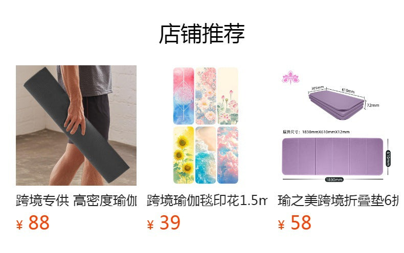 supermarket yoga mat lulu same style office nap mat foldable mat portable floor mat outdoor yoga mat