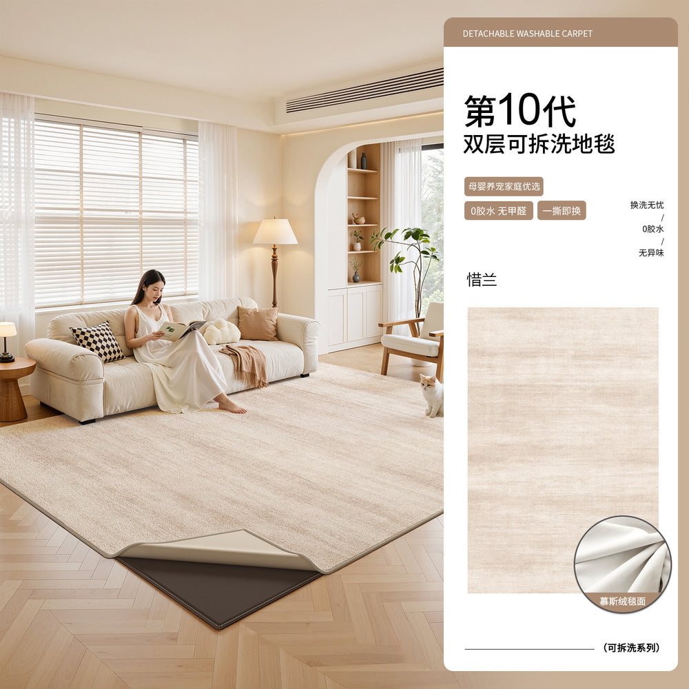 Removable and washable carpet living room cream style pure color waterproof wipeable double layer detachable foldable storage bedroom carpet