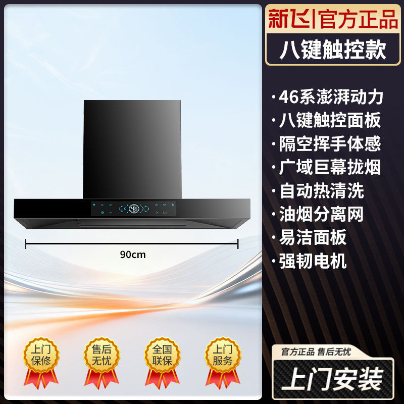 Wholesale xinfei high suction range hood for home kitchen top suction self-cleaning wall-mounted european range hood