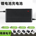 72v8a lithium battery charger 12v24v36v60v72v electric vehicle scooter 110v220v european, british and american