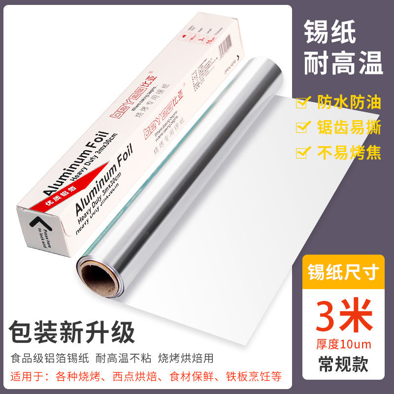 Bia baking paper aluminum foil paper barbecue tin foil paper barbecue thickened tin foil baking special hot sale wholesale food grade