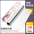Bia baking paper aluminum foil paper barbecue tin foil paper barbecue thickened tin foil baking special hot sale wholesale food grade
