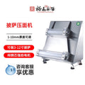 Yufei yongqiang fully automatic pizza press machine, commercial pizza bottom cake embryo slag cake forming machine