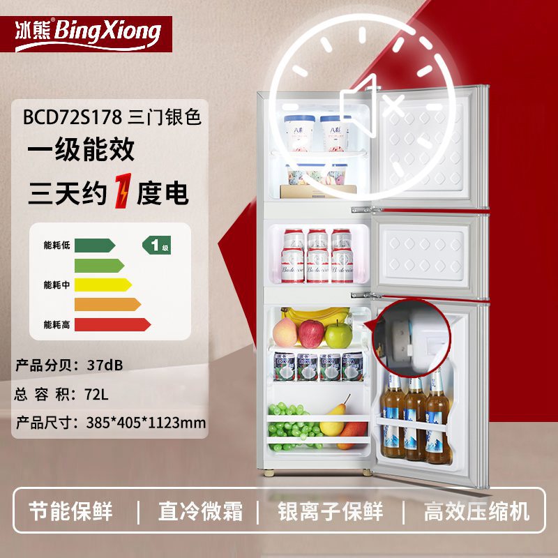 Ice bear refrigerator - compact, energy-efficient, and perfect for home, dorm, or rental properties. double-door design, large capacity, and tier 1 energy efficiency