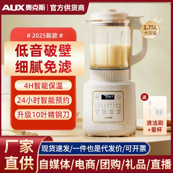 Oaks wall breaker household multi-functional soybean milk machine automatic juicer cooking machine factory direct sales wholesale