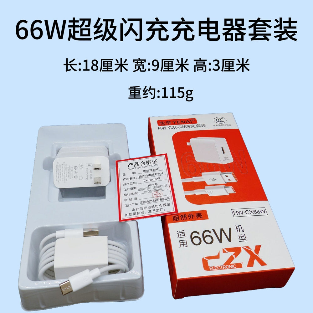 Super fast charging charger head is suitable for huawei 66w model mobile phone charging head 120w model fast charging manufacturer
