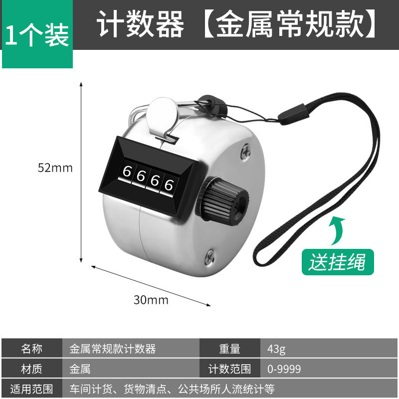 Manual mechanical traffic counter - metal hand-press counter - customer counter - clicker - counting device