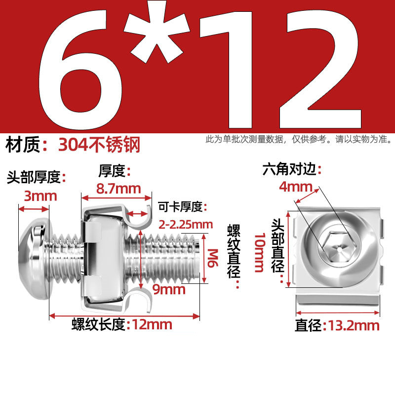 304 stainless steel/iron galvanized cabinet screws snap nuts network special crown screws snap nuts M5M6