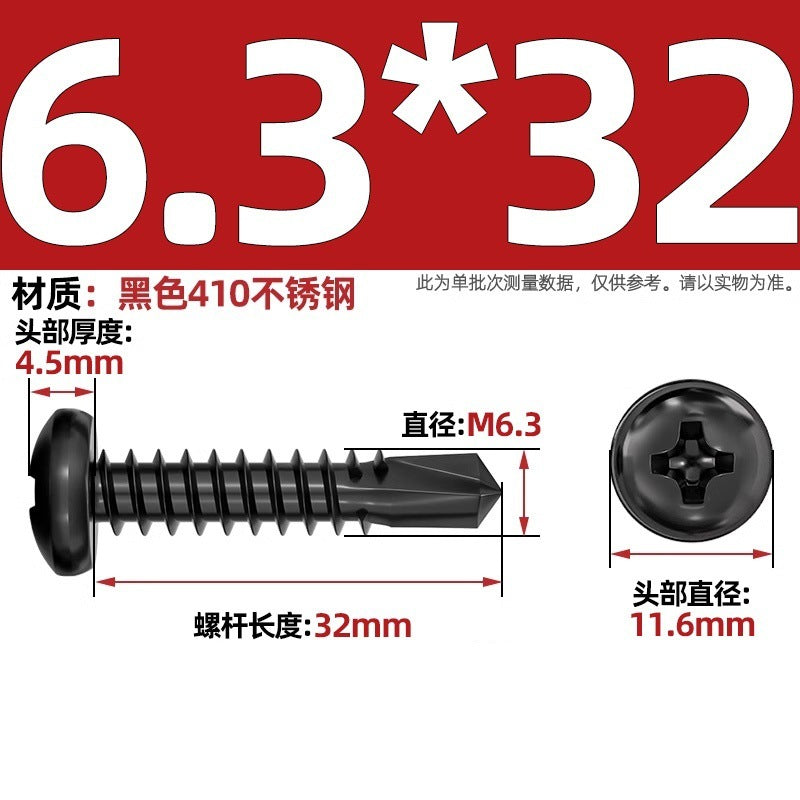 Black 410 stainless steel cross pan head drill tail self-tapping self-drilling screw round head dovetail screw M4.2M4.8mm