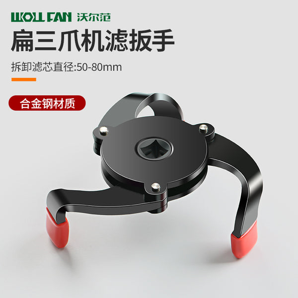 One-way three-claw filter wrench change oil grid machine filter wrench integrated mechanical oil core removal ball full set