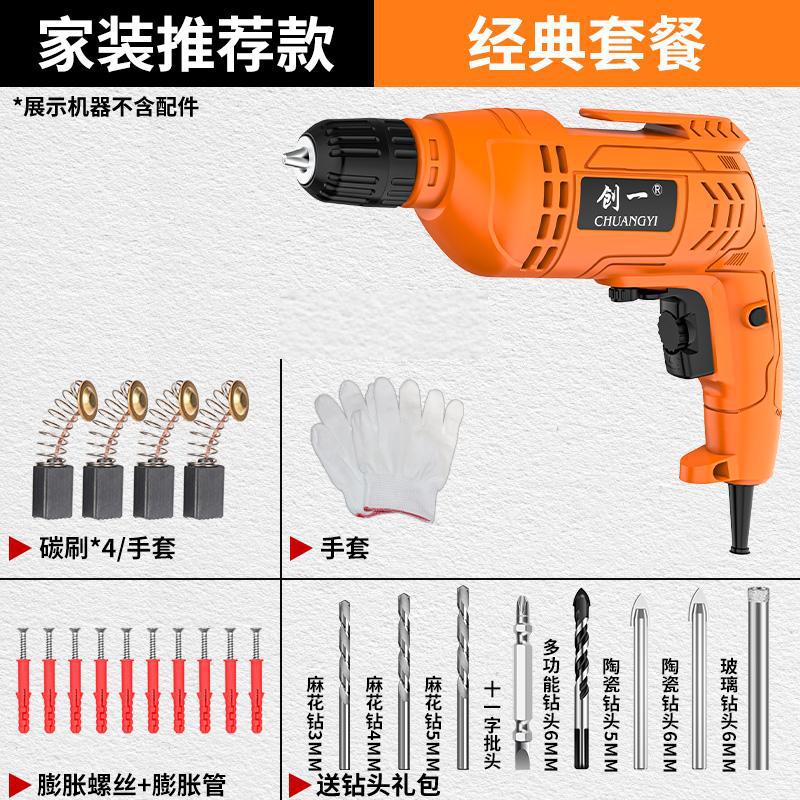 Chuangyi electric drill high-power plug-in multi-function for home industrial grade cross-border pistol drill electric screw drilling