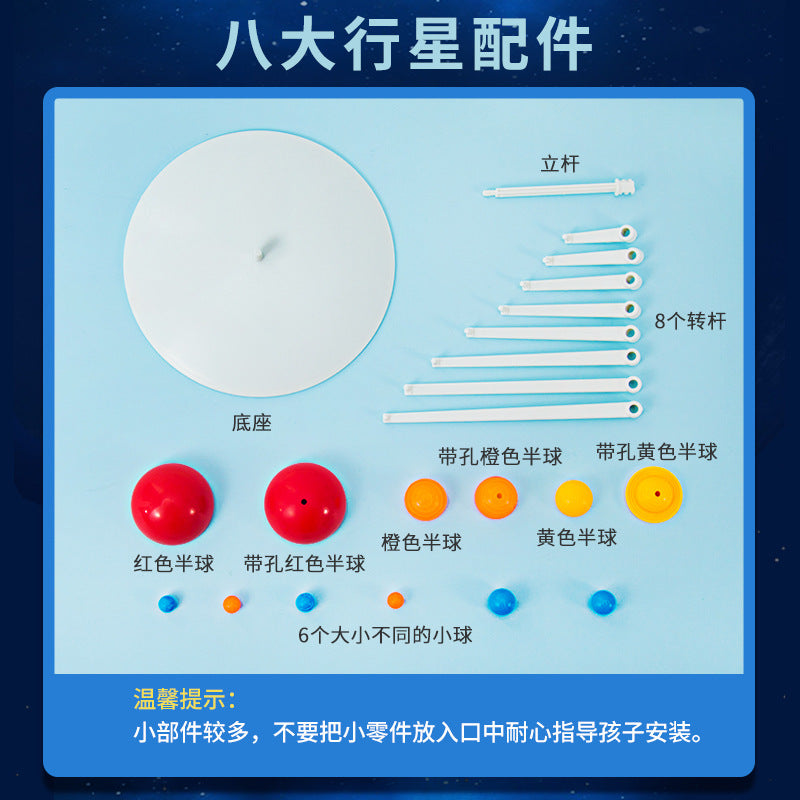 Science experiment DIY eight planets celestial body model solar system teaching instrument technology small production children's handmade
