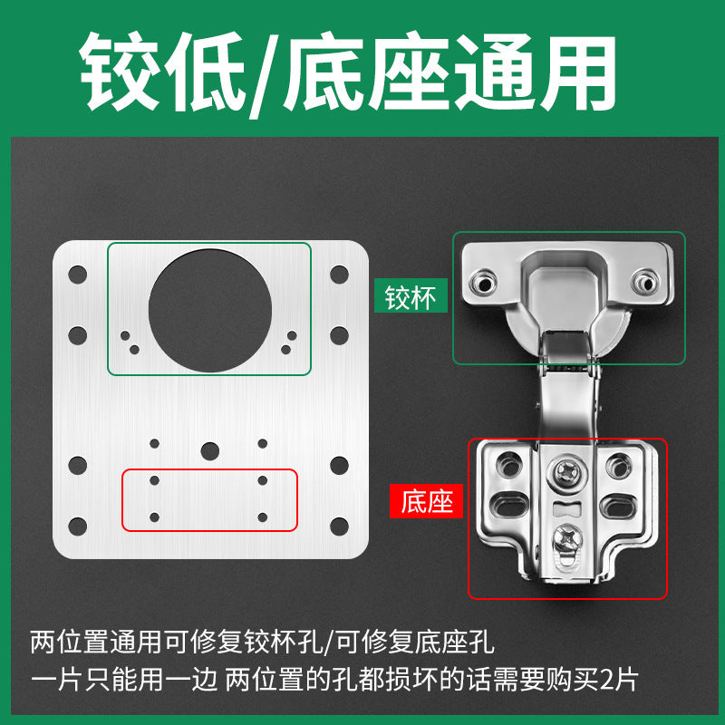 Cabinet door hinge repair fixing plate wardrobe hinge repair handy gadget hinge installation plate pad stainless steel repair piece