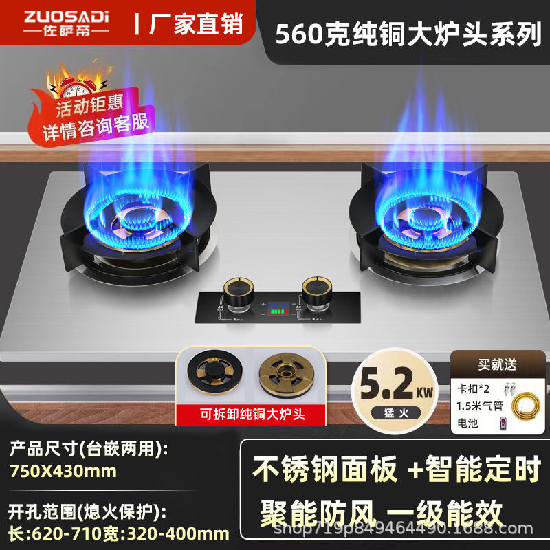German gas stove for home double stove pure copper fire cover large power embedded fierce fire natural gas liquefied gas timing