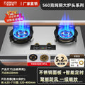 German gas stove for home double stove pure copper fire cover large power embedded fierce fire natural gas liquefied gas timing