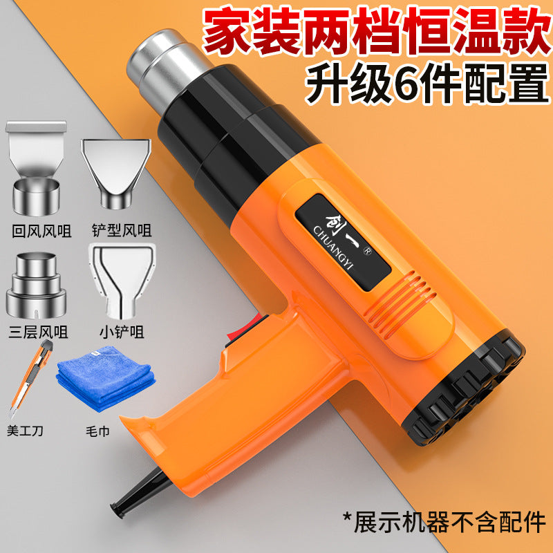 Chuangyi hot air gun high-power intelligent digital display industrial grade beauty seam baking gun special small heating baking gun