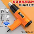 Chuangyi hot air gun high-power intelligent digital display industrial grade beauty seam baking gun special small heating baking gun