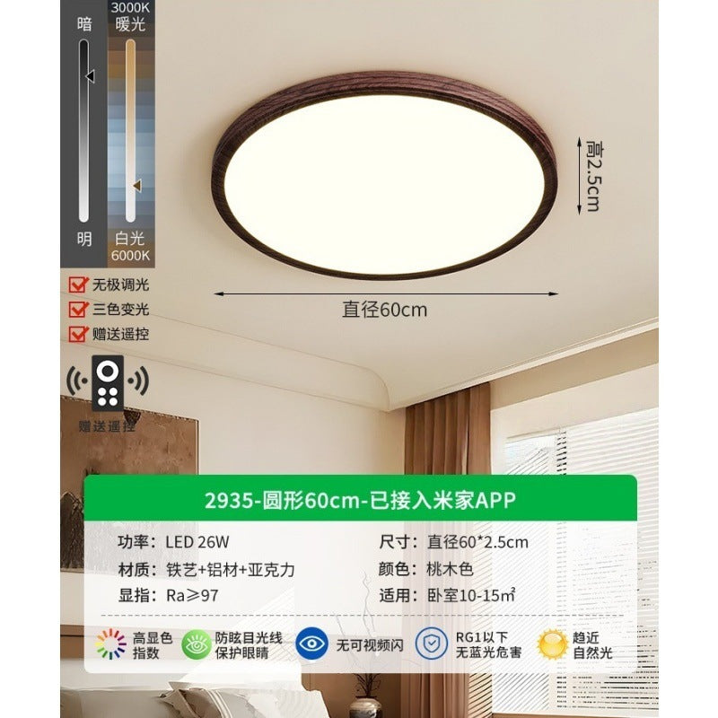 Living room ceiling light French retro walnut color ultra-thin seamless minimalist bedroom lighting whole house package E
