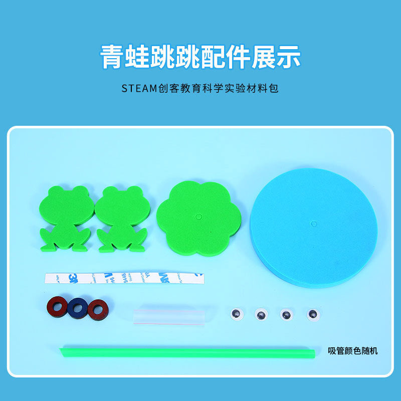 Frontier of science and education children's gifts handmade magnets frog jumping primary school students science experiment equipment set gift box