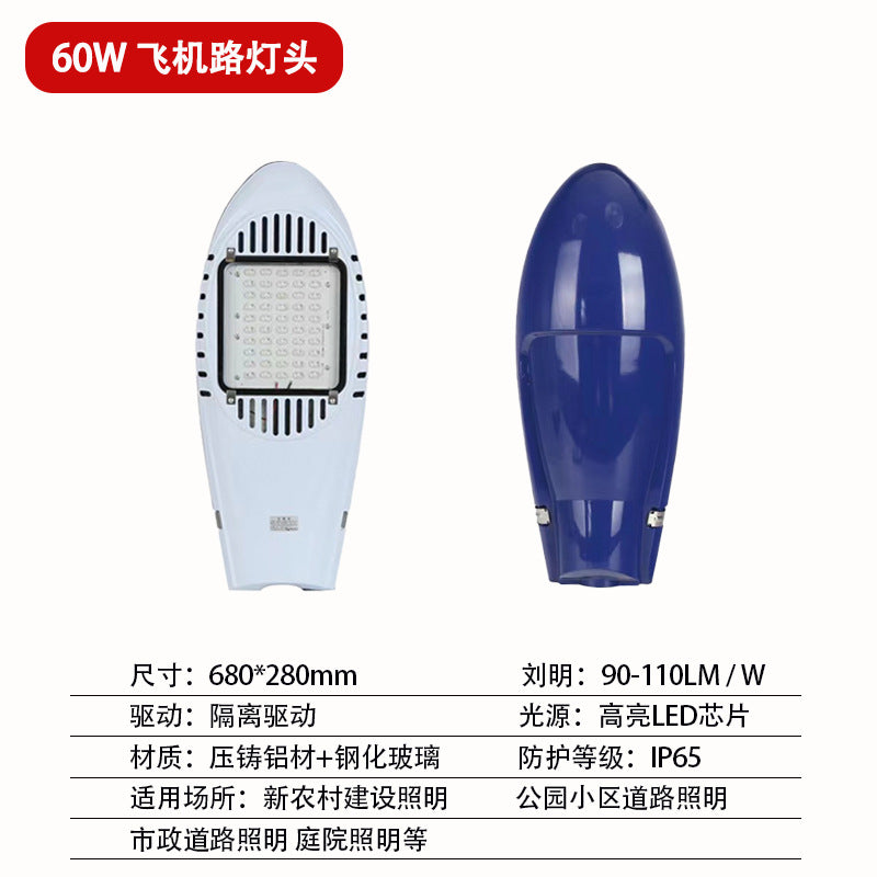 LED street lamp head outdoor waterproof super bright golden bean nova aircraft torch road lighting street light rural garden light