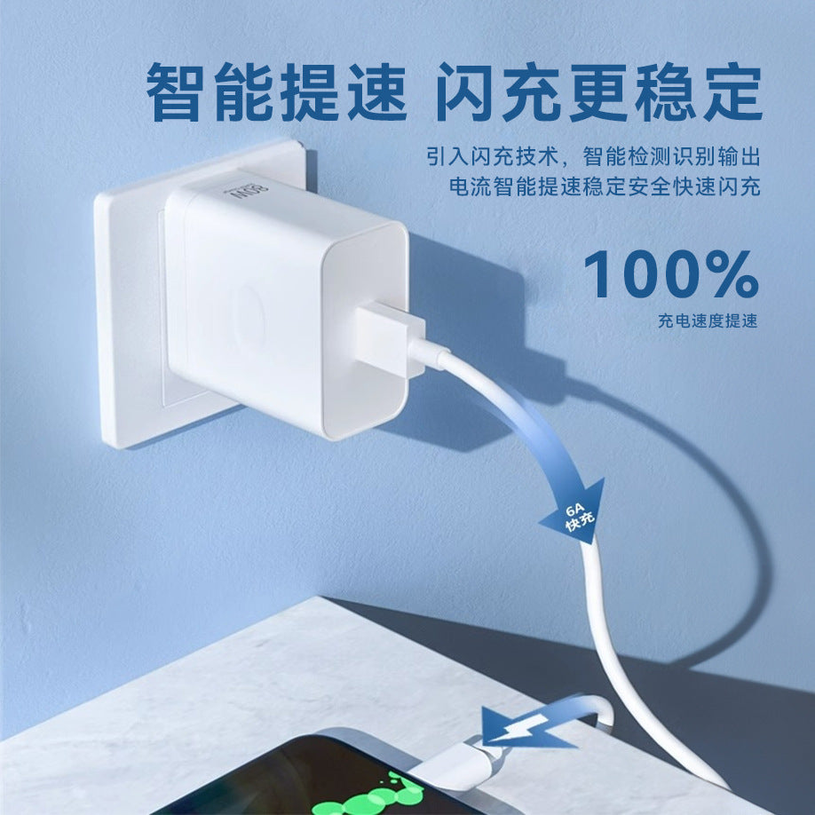 80W flash charging head charger super flash charging data cable is suitable for OPPO real R17/Reno6/R15R11A