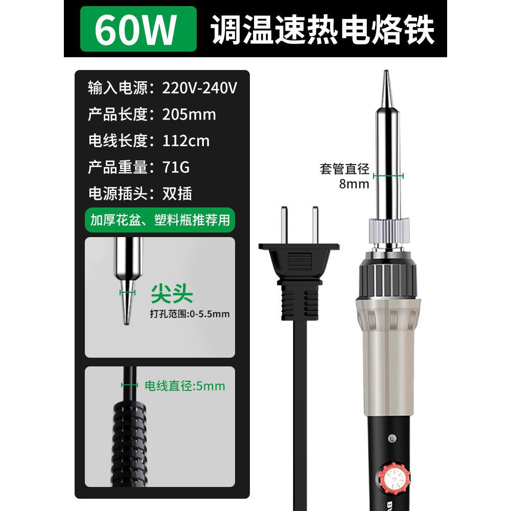 Baolian soldering iron flower pot hole punch plastic bottle hole punch handmade electric soldering pen for home small plastic cutting handy gadget