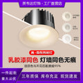 Cocoa custard rainbow hill spotlight - recessed living room home decor, mid-century cream style, 75 smart led downlight