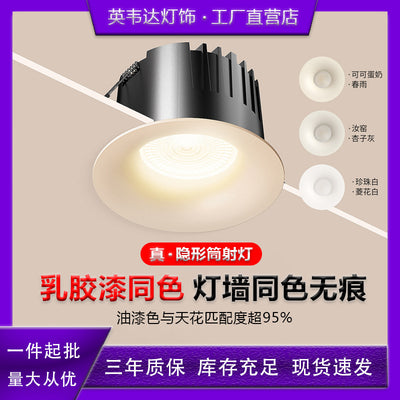 Cocoa custard rainbow hill spotlight - recessed living room home decor, mid-century cream style, 75 smart led downlight