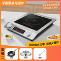 3500w silver square flat surface [comes with flat-bottomed wok + spatula]