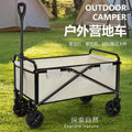 Outdoor camping trailer - foldable, lightweight, adjustable cargo cart/walker - storage style camping cart