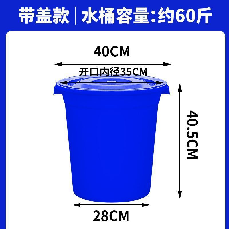 Plastic bucket Extra large thickened bucket with lid for household water storage Large economical small enzyme bucket Fermentation bucket Large bucket