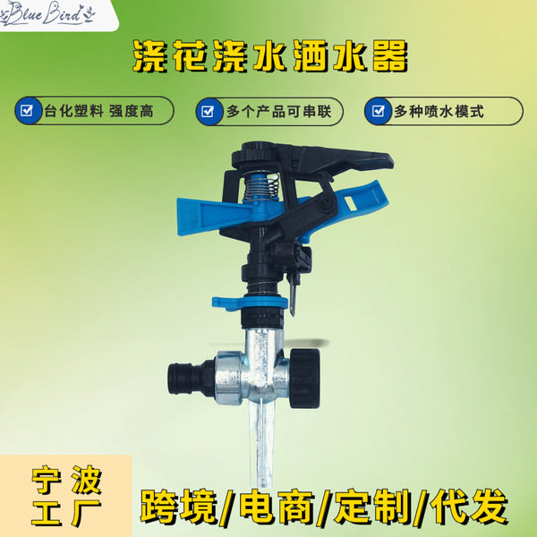 Factory production lawn watering sprinkler 360 degrees automatic rotation garden irrigation garden watering flower water bird nozzle