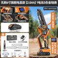 Brushless 6inch flagship electronic display model [2.0ah] 1 battery 3 alloy chains