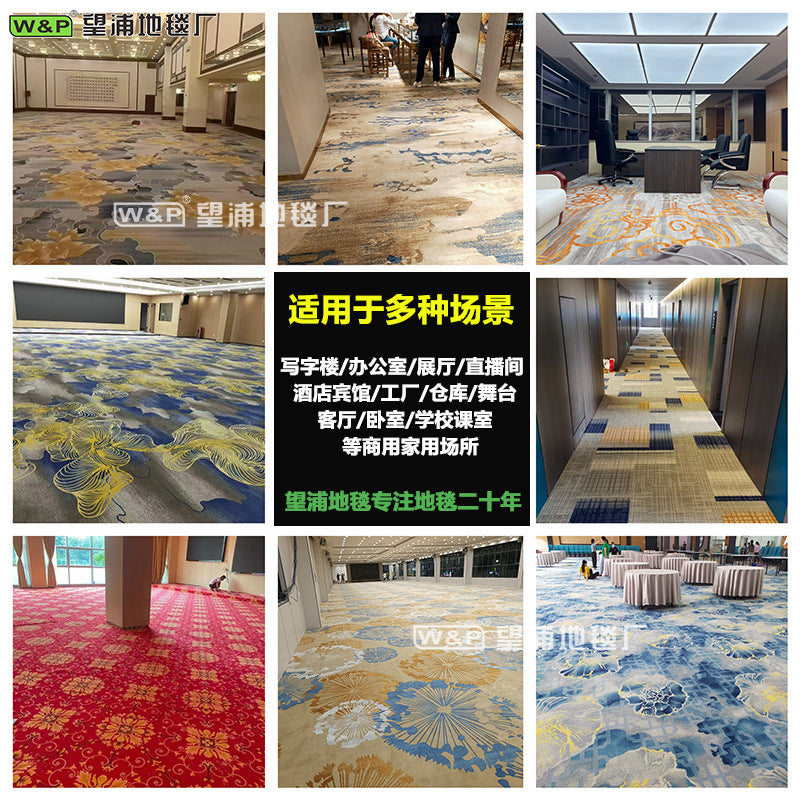 Hotel lobby carpet, 1000g nylon, fire-retardant, thickened area rug for banquet halls, restaurants, conference rooms, and reception areas